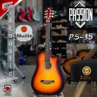 (ส่งด่วน?) Passion กีต้าร์โปร่ง รุ่น PS-38 เลือกสีได้ พร้อมเซต กระเป๋า YAMAHA หน้าไม้ลินเดน ทรงคอเว้า ทัชชิ่ง จับง่ายสบายมือ / มีปลายทาง