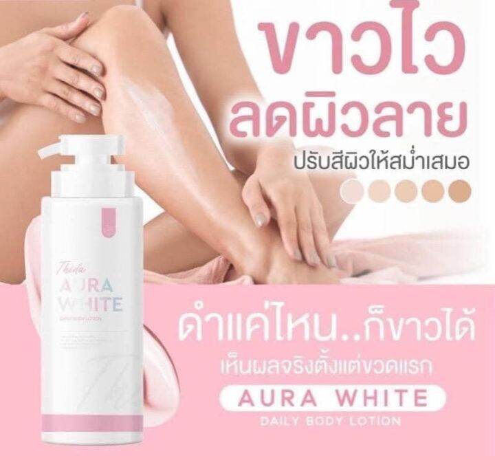 ส่งฟรี-โลชั่นธิดา-ออร่าไวท์-thida-aura-white-body-serum-400ml