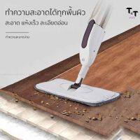 ไม้ถูพื้น ไม้ถูพื้นแบบสเปรย์Spray Mop ไม้ม๊อบ หมุนได้ 360 องศา  แบบฉีดน้ำได้ แห้งเร็วทันใจ XBJ-08