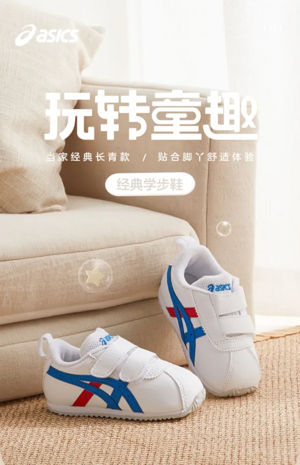 asics baby shoes