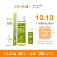 ใหม่! SOMSAI เอสเซ้นส์ส้มใส 150 ml. - สำหรับผิวแพ้ง่าย ผิวอ่อนแอ ปรับสมดุลผิวให้แข็งแรง