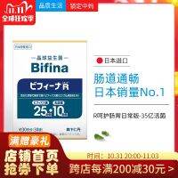 โปรไบโอติก Morishita Rendan Crystal Ball เด็กผู้ใหญ่หญิงตั้งครรภ์ผู้สูงอายุ3.5พันล้าน Live Bacteria 30ถุง