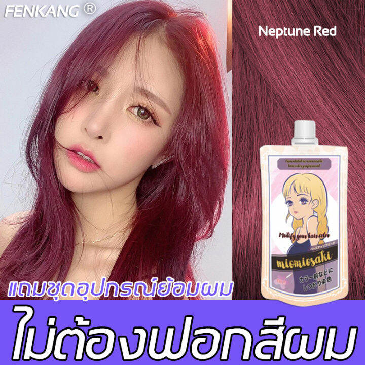 ใหม่-sefudun-ครีมย้อมสีผม-100mlสารสกัดจากพืช-เป็นสีนิยม-ย้อมที่บ้านได้-ไม่ทำลายผ-สีย้อมผม-น้ำยาย้อมสีผม-ยาย้อมผมแบบสระ-ยาย้อมผม-ครีมย้อมผม-สีย้อมผมแบบสระ-ย้อมผมพืช-ยาย้อมผมหงอก-ครีมเปลี่ยนสีผม-ที่ย้อม