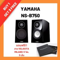 YAMAHA  ลำโพง (คู่) รุ่น NS-B750 - สี ดำ แถมสาย HDMI VELOCITA MILANO-V 1m. 3 เส้น