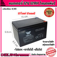 แบตเตอรี่ แบตเตอรี่แห้ง 12V12AH แบตสำรอง รับประกัน1ปี พ่นยาแบตเตอรี่ มอเตอร์ไซค์ เครื่องสำรองไฟ ไฟฉุกเฉินจักรยานไฟฟ้า