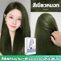 เคยซื้อก็บอกว่าดี สีย้อมผม มียอดขายรวม 10,000 ขวดทุกวันในเครือข่ายทั้งหมด ยาย้อมผม สีผม ยาย้อมผมออแกนิ สีย้อมผมสีชานม ยาย้อมผมแบบสระ ย้อมผม สีย้อมผมติดทน	สีย้อมผมชานม ย้อมสีผม เบอริน่า สีผมปิดผมหงอก สีย้อมผมน้ำตาลเบจ ย้อมผมเขียว