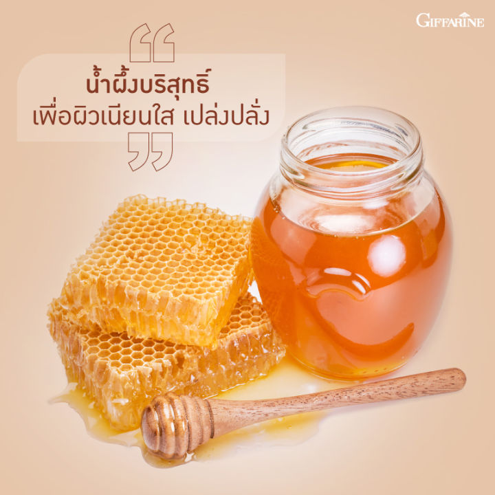 ส่งฟรี-กิฟฟารีน-น้ำผึ้งล้างหน้า-น้ำผึ้งอ่อนใส-น้ำผึ้งผิวมัน-น้ำผึ้งสิวกิฟฟารีน-ความมันส่วนเกิน