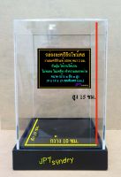 JPT กล่องอะคริลิค อะคริลิคโชว์เคส อะคริลิค Display งานอะคริลิคแท้ 100% ขนาด (ภายในเคส) กว้าง (W)10 cm. ลึก(D) 10 cm.และสูง(H) 15 cm. (ไม่รวมโมเดล) ฐานสูง 2 ซม