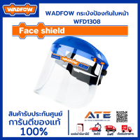 WADFOW กระบังป้องกันใบหน้า WFD1308