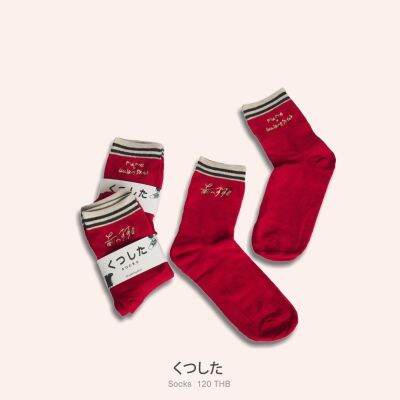 MAME SOCKS