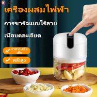 เครื่องปั่น เครื่องปั่นกระเทียม เครื่องบดสับไฟฟ้าพร้อมแผ่นกั้น ชาร์จ USB กวนเนื้อ อาหารเสริมเด็ก ผลไม้ พริก