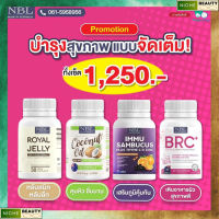 โปรโมชั่นเซตสุดคุ้ม NUBOLIG (ภูมิคุ้มกัน+สุขภาพจัดเต็ม) ส่งฟรี พร้อมส่ง ของแท้