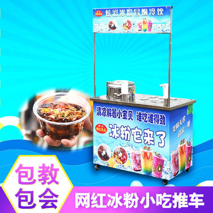 Online celebrity ice powder machine walking drink machine smoking milk