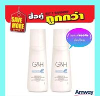 ลอตใหม่ล่าสุด Amway แอมเวย์ ลูกกลิ้งระงับเหงื่อและกลิ่นกาย G&amp;H จีแอนด์เอช โพรเท็คท์+ฉลากไทยของแท้100% หิ้วเองช๊อไทย