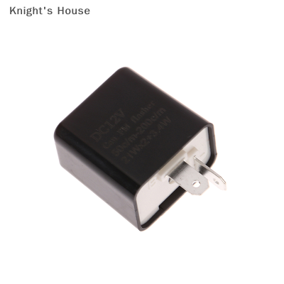 Knights House รีเลย์กะพริบสัญญาณ LED 2ขา12V ปรับความถี่ได้สัญญาณไฟเลี้ยวกระพริบรีเลย์สำหรับอุปกรณ์มอเตอร์ไซค์