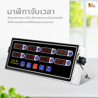 Homemakers นาฬิกาจับเวลาทำอาหาร หน้าจอ LCD เครื่องจับเวลาในครัว 8 ช่อง เชิงพาณิชย์ ตัวจับเวลา แบบดิจิตอล