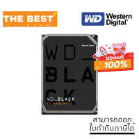 2 TB 3.5" HDD (ฮาร์ดดิสก์ 3.5 นิ้ว) WD BLACK - 7200RPM SATA3 (WD2003FZEX)