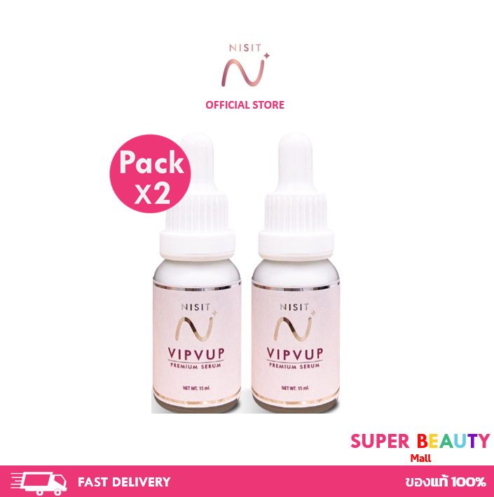 โปรโมชั่น-2-กล่อง-nisit-serum-นิสิต-เซรั่ม-วิบวับ-ใสวิงค์-พิงค์ออร่า-2-กล่อง