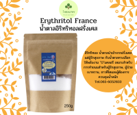 Erythritol france 250g น้ำตาลอิริทริทอลฝรั่งเศส 250กรัม