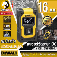 ?? DEWALT ?? เลเซอร์วัดระยะ มินิ รุ่น DW055PL-XJ (Pocket Laser Distance Measur) แบบพกพา เครื่องวัดระยะ ที่วัดระยะ จัดส่ง KERRY ??