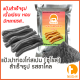 แป้งชูโรส ปาท่องโก๋สเปน/เกาหลี รสชาโคล 500ก./1กก. (Churros mix,ผงทำชูโรสสำเร็จรูป,ขนมชูโรสเกาหลี)