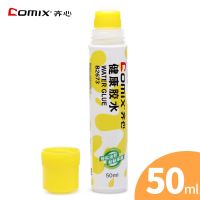 Comix/ Qixin Liquid Glue B2673-X Sponge Head Liquid Glue 50ml Office Supplies Wholesale Glue