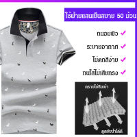 เสื้อโปโล คอปก พิมพ์ลาย สําหรับผู้ชาย