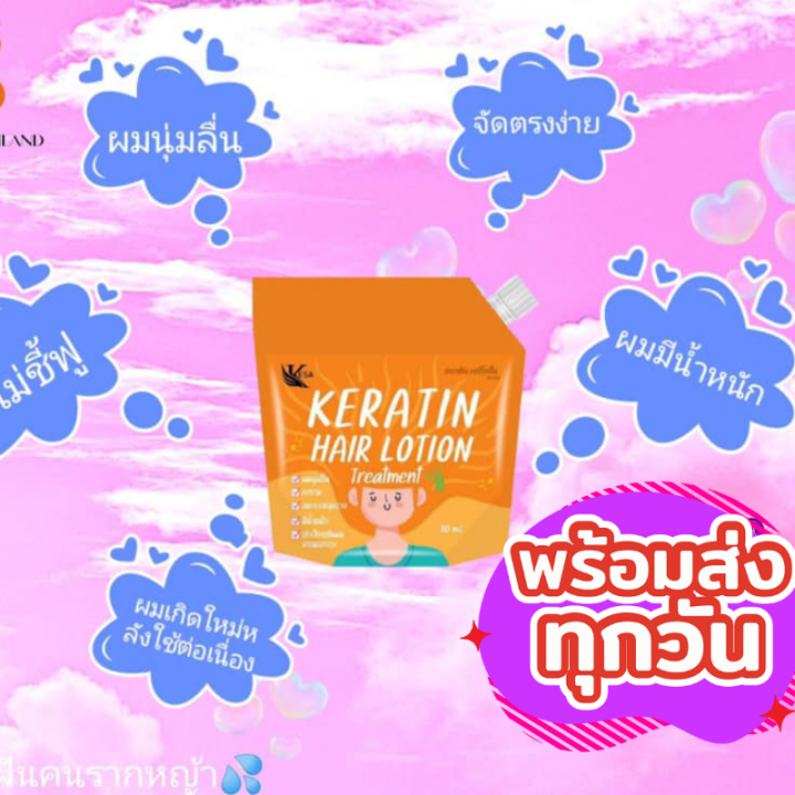 พร้อมส่ง-ทรีทเม้นท์เกศาเคราตินไฮยารูรอน-kesa-keratin-ทรีทเม้นท์บำรุงผม-ทรีทเม้นท์ลดผมร่วง-บำรุงผมให้เงางาม