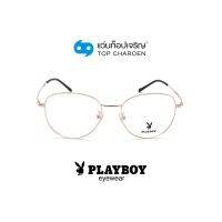 PLAYBOY แว่นสายตาทรงหยดน้ำ PB-35909-C4 size 51 By ท็อปเจริญ