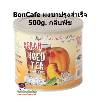 lucy3-0356 BonCafe ผงชาปรุงสำเร็จ 500g. กลิ่นพีช