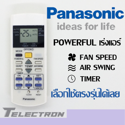 รีโมทแอร์ Panasonic รุ่น 16 ปุ่มฟังก์ชั่น