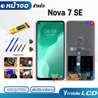 หน้าจอ Lcd หัวเว่ย Nova 7SE อะไหล่ อะไหล่มือถือ LCD จอพร้อมทัชสกรีน หัวเว่ย Nova 7 SE แถมไขควง สามารถเลือกซื้อพร้อมกาว T7000