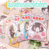 สมุดสติกเกอร์แต่งตัวตุ๊กตา สมุดสติกเกอร์เจ้าหญิง มี20หน้า สติ๊กเกอร์แต่งตัว สติ๊กเกอร์การ์ตูน ของเล่นเสริมพัฒนาการ