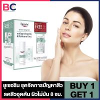 Eucerin Pro Acne Solution A.I. Matt Fluid 50 ml. Free Soft Cleansing Foam 50 g. - ชุดจัดการปัญหาสิว [1 กล่อง] ครีมลดสิว โฟมล้างหน้า