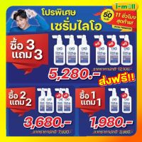 แท้ส่งฟรี!!LYO ไลโอ โปรสุดคุ้ม!!แฮร์โทรนิค  ผมร่วง สำหรับผมบาง เซรั่มlyo tonic 100 ml.มีรังแค ใช้LYO แฮร์โทรนิค ปลูกผม ผมบาง ผมร่วง