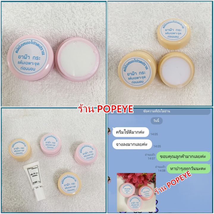 ส่งฟรี-ครีมฝ้าเข้มข้นสุด-หลอดขาว-ครีมโปรดปราน-สำหรับฝ้าเข้ม-ฝ้าหนา-ฝ้าสะสม-กระลึก-แต้มเฉพาะจุดบาง-ๆ-โปรดปราน