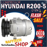 โปรลดล้างสต๊อก ดีกว่าถูกกว่า จัดเลย!! COMPRESSOR HYUNDAI R200-5 12V. คอมแอร์ ฮุนได R200-5 12V