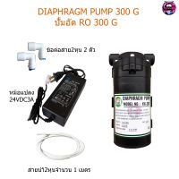 Diaphragm Pump 300GPD + Adaptor 24 VDC 3A