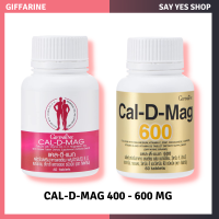 แคลเซียม แคลดีแมก 400 - 600 มก. Cal-D-Mag 400 - 600 mg. เสริมแคลเซียมสำคัญต่อร่างกาย เด็กวัย 7 ขวบขึ้นไป บรรจุ 60 เม็ด