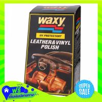 ⚪️Free Shipping Waxy Uv Leather Polish 125Cc  (1/item) Fast Shipping.