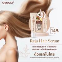 [1กล่อง] เซรั่มบำรุงผม Reju Hair ลดผมร่วง ปกป้องผมจากการทำเคมี