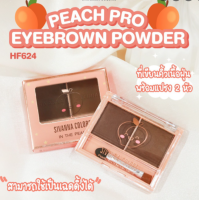 Sivanna Colors HF624  Peach Pro Eyebrow Powder 2สีตลับพีชพร้อมแปรง2หัว ของแท้100%