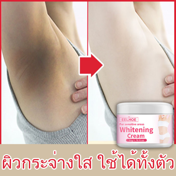 ครีมผิวขาวจินนาย-ไวท์เทนนิ่งถาวรลบผิวคล้ำ-ให้ความชุ่มชื่นช่วยบำรุงผิว-โลชั้นผิวขาว-eelhoe-ครีมทาตูดดำ-ครีมทาจักแร้ดำ-มอยเจอไรเซอร์