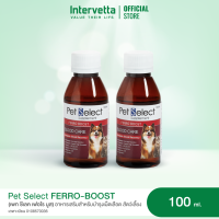 Pet Select FERRO-BOOST [100 ml x 2 pcs] (เพท ซีเลค เฟอโร บูส) อาหารเสริมสำหรับบำรุงเม็ดเลือด ฟื้นฟูร่างกาย สำหรับสัตว์เลี้ยง [แพ็กคู่]