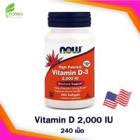 Now Foods Vitamin D-3 2,000 IU 240 Softgels วิตามินดี 3 ขนาด 2,000 IU 240 เม็ด