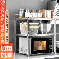 [COD] stainless steel double-layer countertop microwave oven shelf desktop storage seasoning