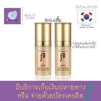 ตำนาน เอสเซนส์แบบผิวราชินีแห่งเกาหลี The history of whoo Self-Generating Anti-Aging Essence 8 ml.x2 ชิ้น ลดเลือนริ้วรอย ก่อนวัย ผิวหมองคล้ำและดูสุขภาพไม่ดี