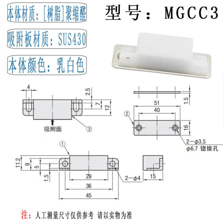 mgcc1-2-3-4กันฝุ่นต่ำตัวดูดแม่เหล็กกันฝุ่นตู้ตัวดูดแม่เหล็กประตูตู้เก็บของอัตโนมัติอุปกรณ์กลไกแม่เหล็กขนาดเล็ก-bucklepengluomaoyi