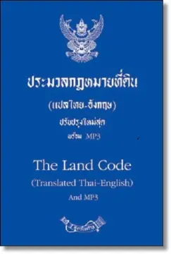 ไพศาล ภาษา อังกฤษ ราคาถูก ซื้อออนไลน์ที่ - ธ.ค. 2023 | Lazada.co.th ไพศาล ภาษา อังกฤษ ราคาถูก ซื้อออนไลน์ที่ - ธ.ค. 2023 | Lazada.Co.Th