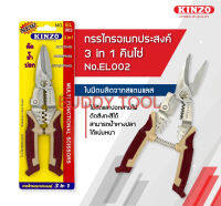 คีมปอกสายไฟ คีมย้ำหางปลา กรรไกรตัดสังกะสี  KINZO EL002